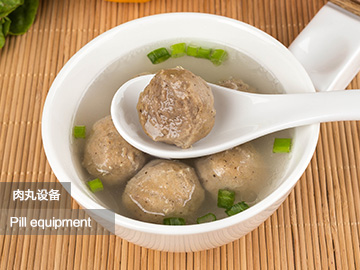 肉丸機(jī)成型設(shè)備